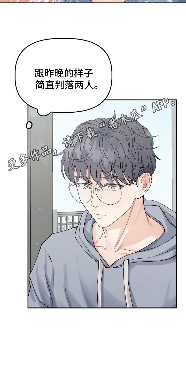 第5章：判若两人4