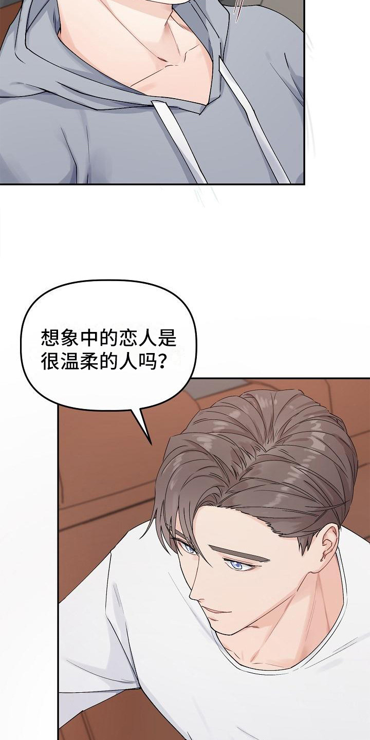 第6章：温柔对待2