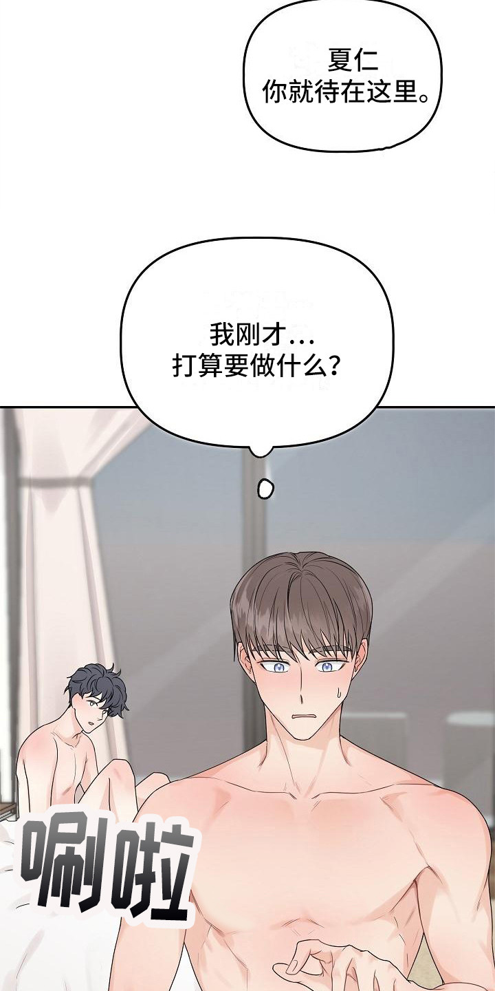 第10章：不对劲2