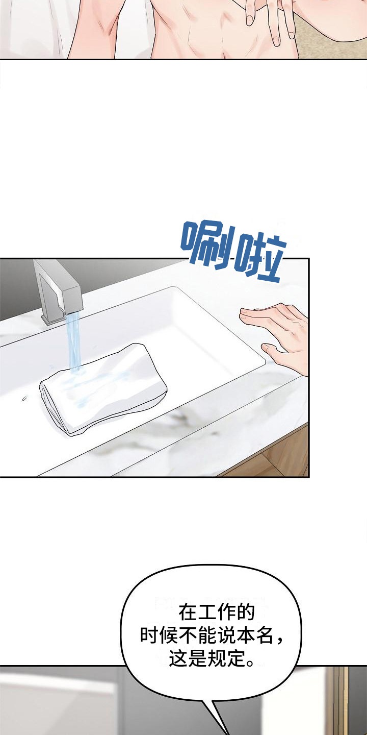 第10章：不对劲3