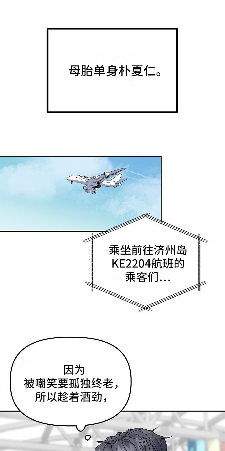 第1章：旅行0