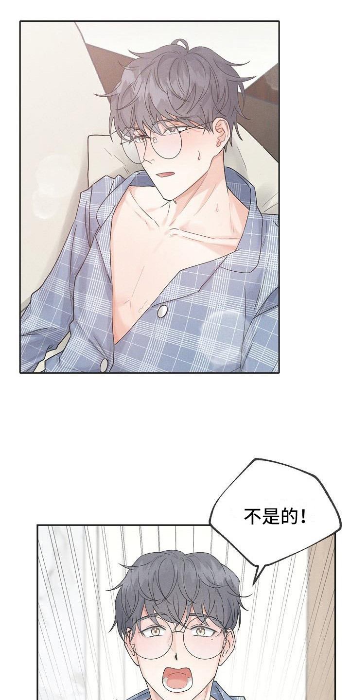 第5章：判若两人2