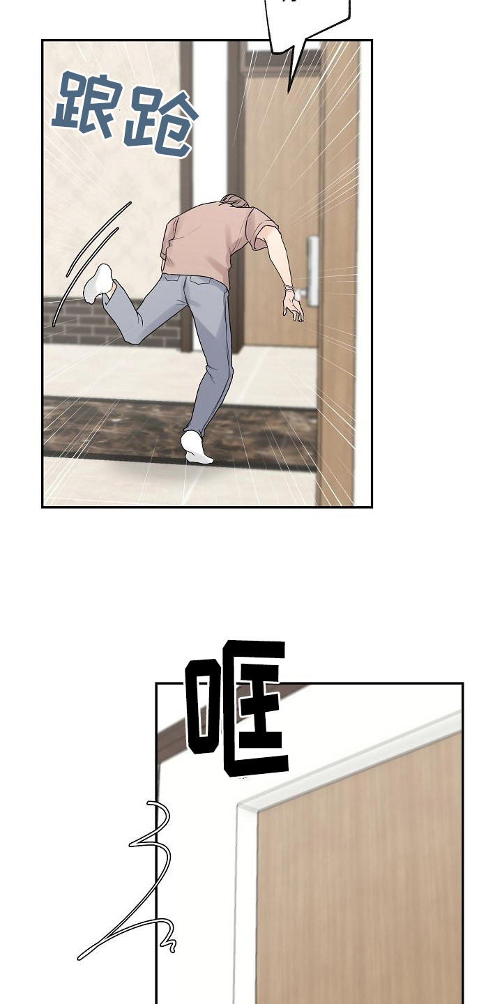 第13章：表明心意2