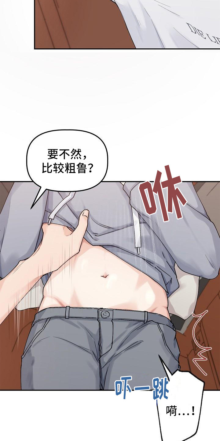 第6章：温柔对待3