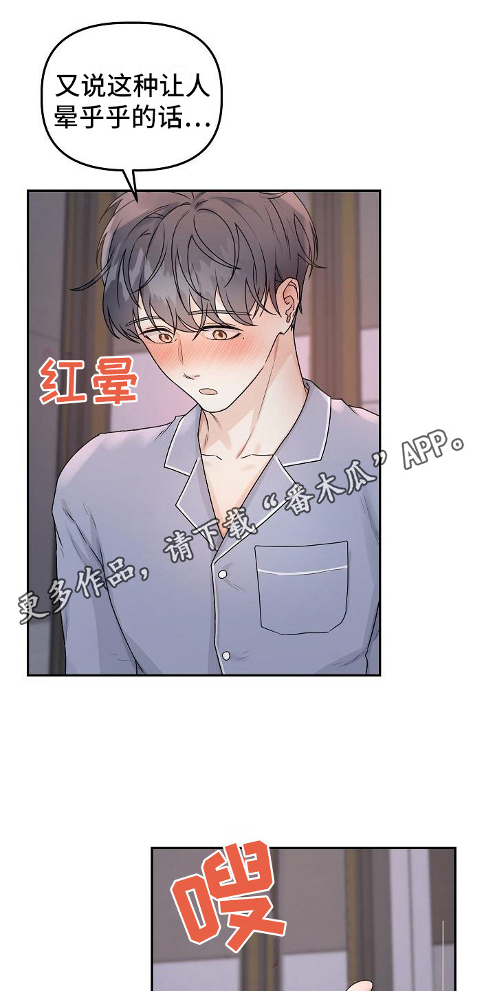 第14章：留在身边（完结）3