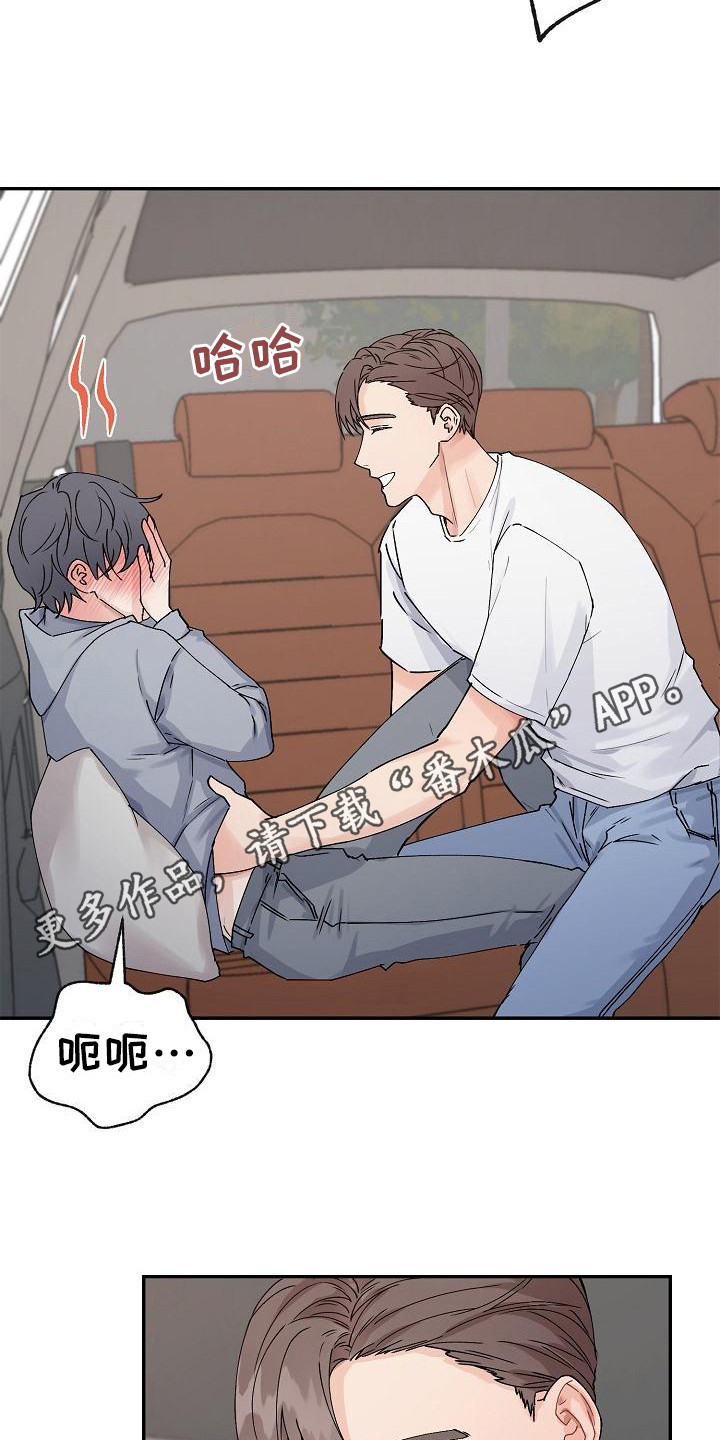 第6章：温柔对待4