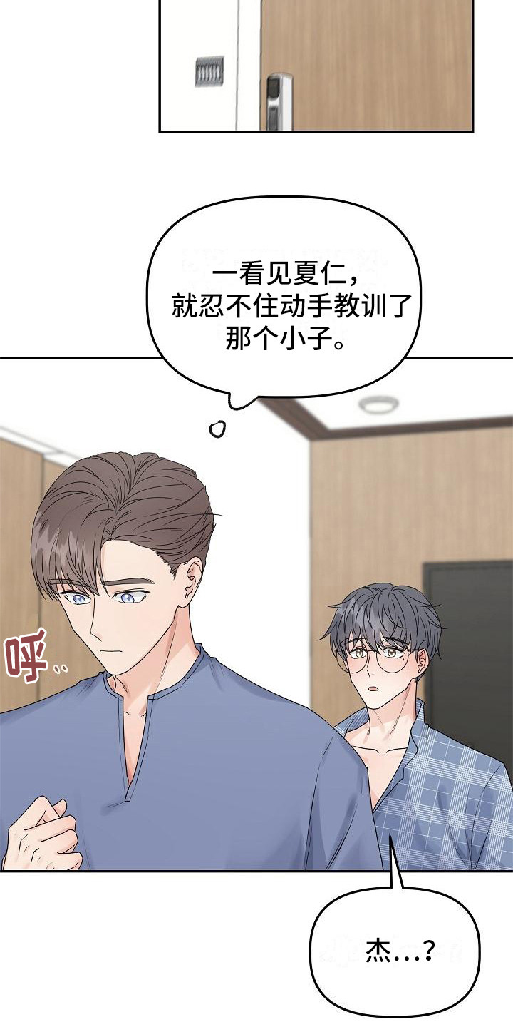 第13章：表明心意3