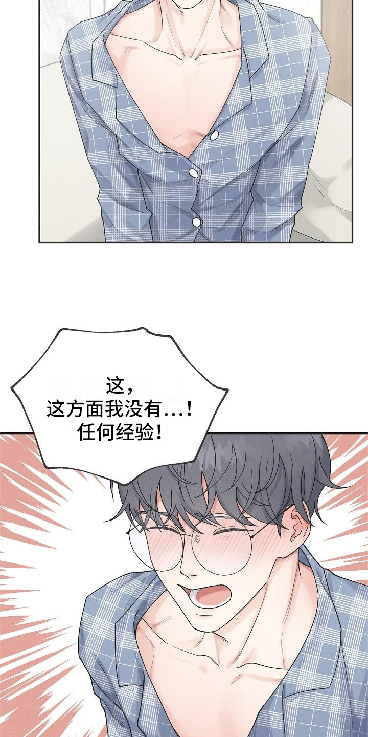 第5章：判若两人3