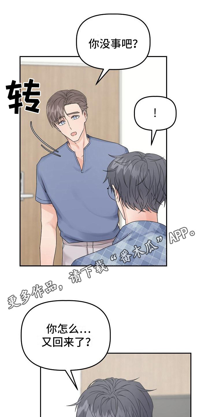 第13章：表明心意4