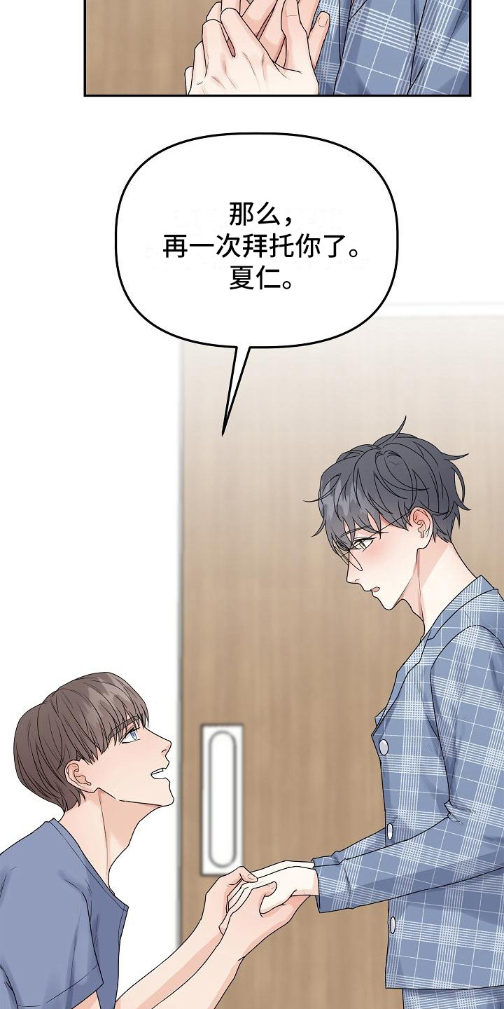 第13章：表明心意0