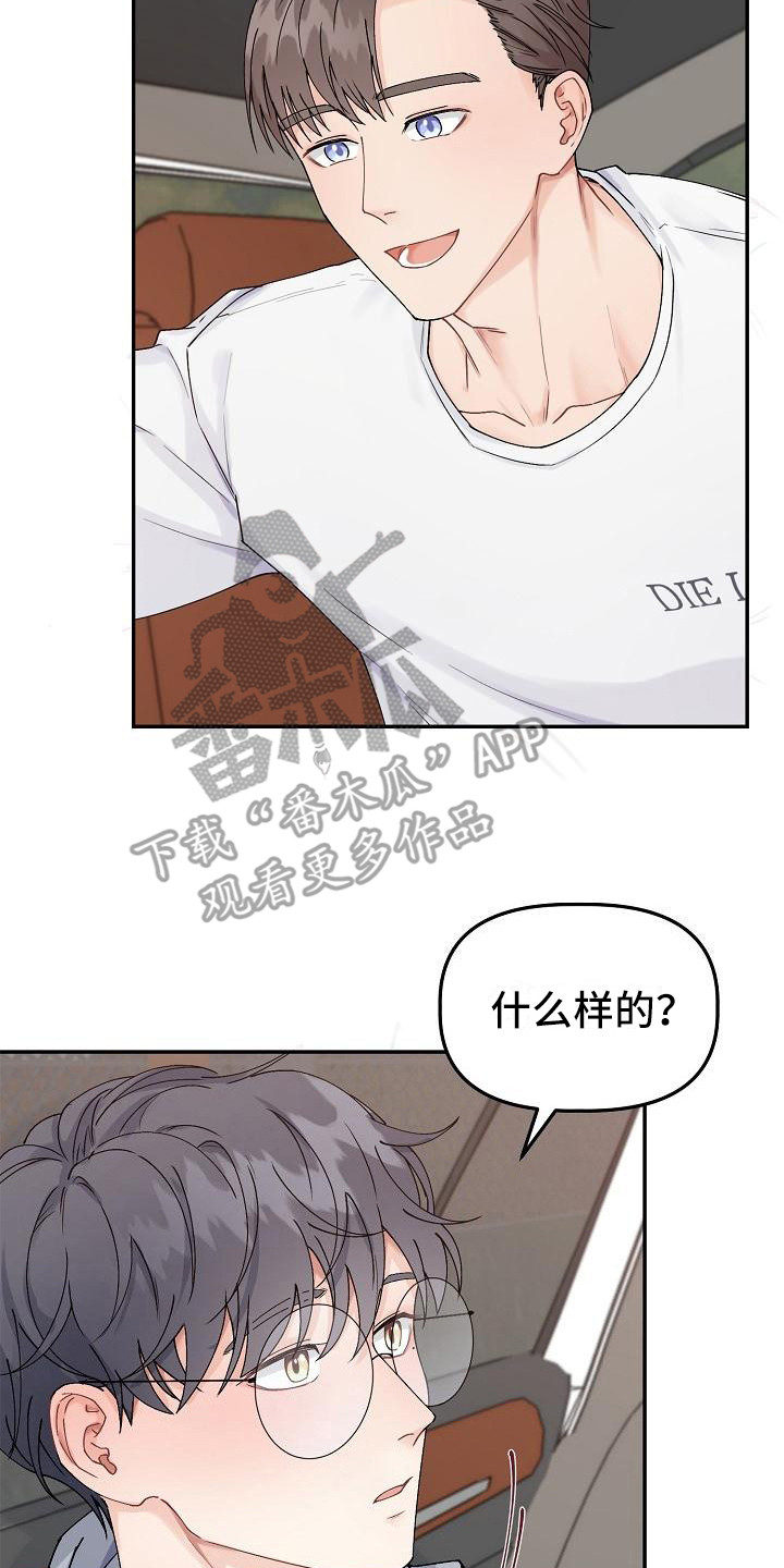 第6章：温柔对待1