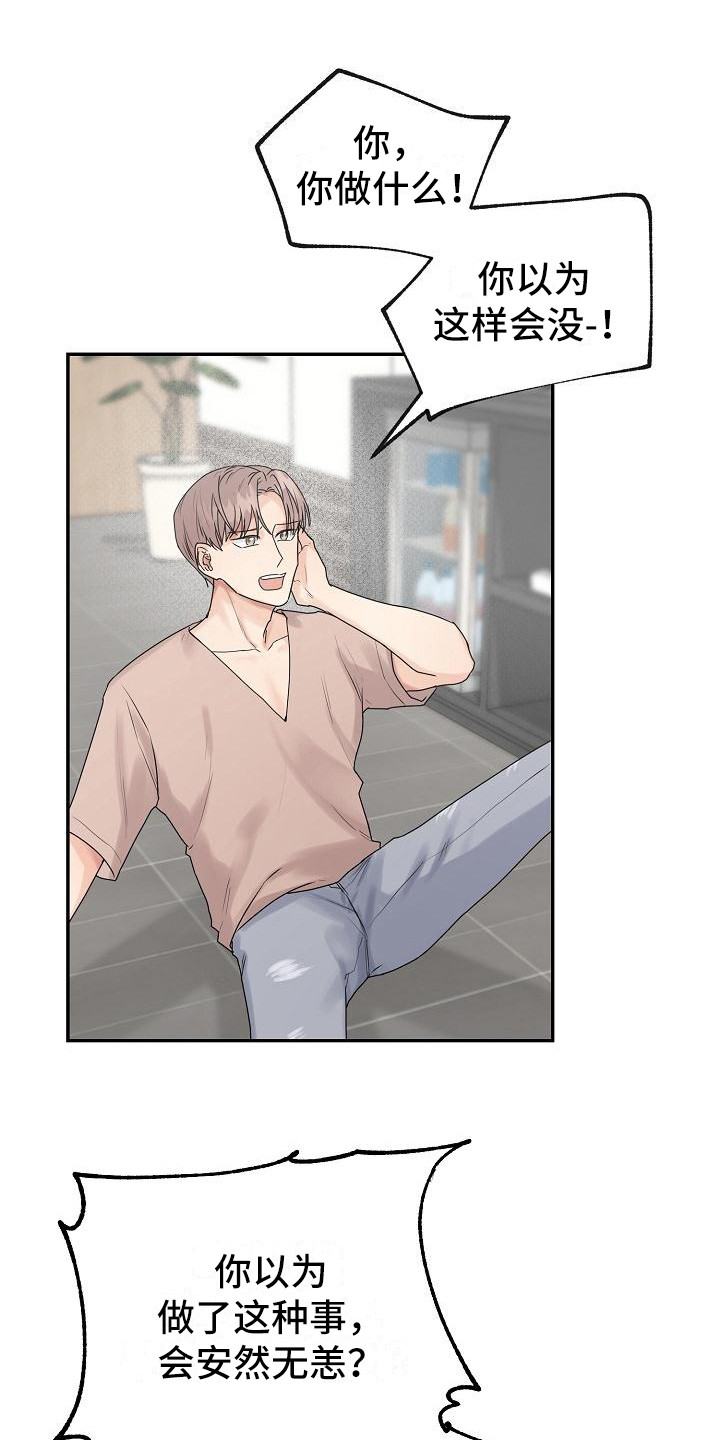 第13章：表明心意0