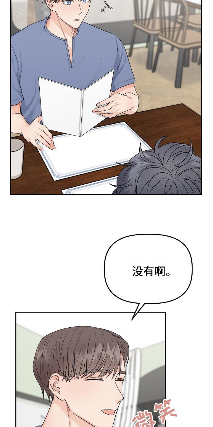 第10章：不对劲0