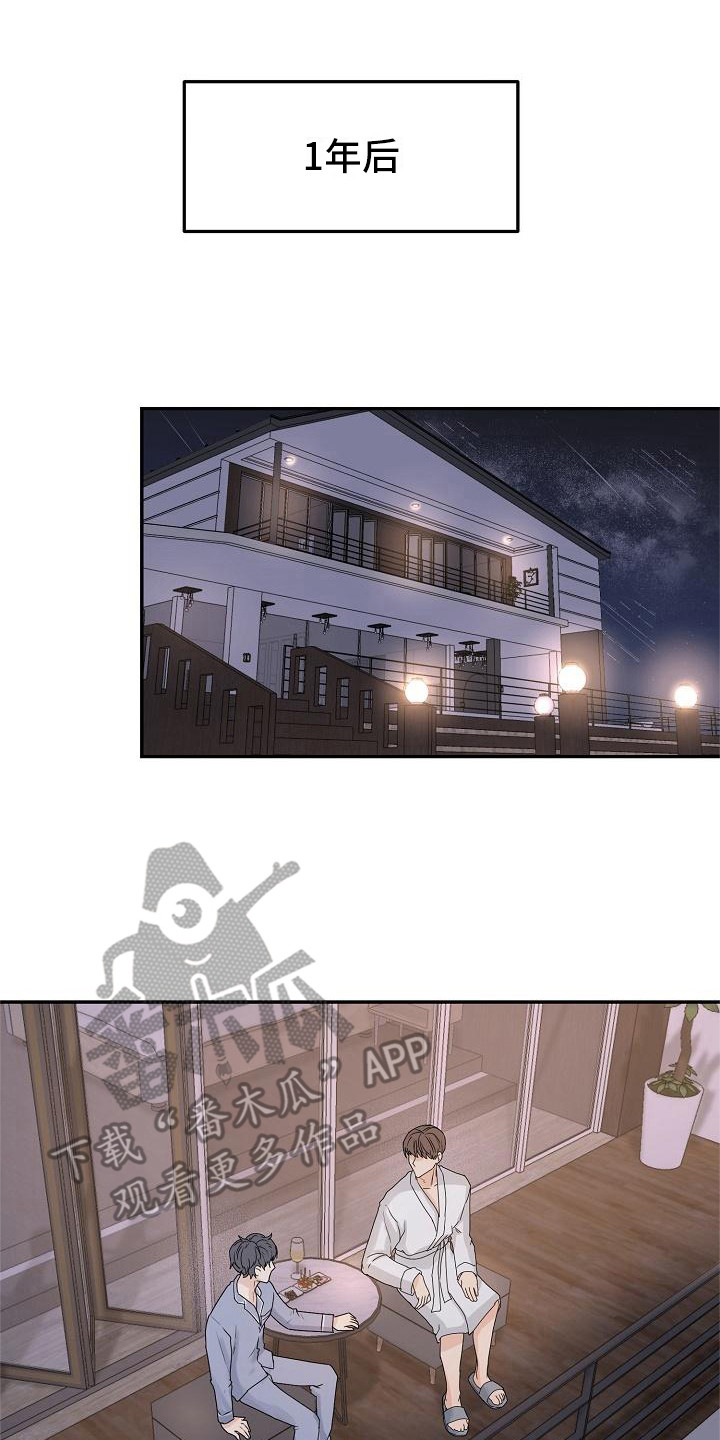 第14章：留在身边（完结）0