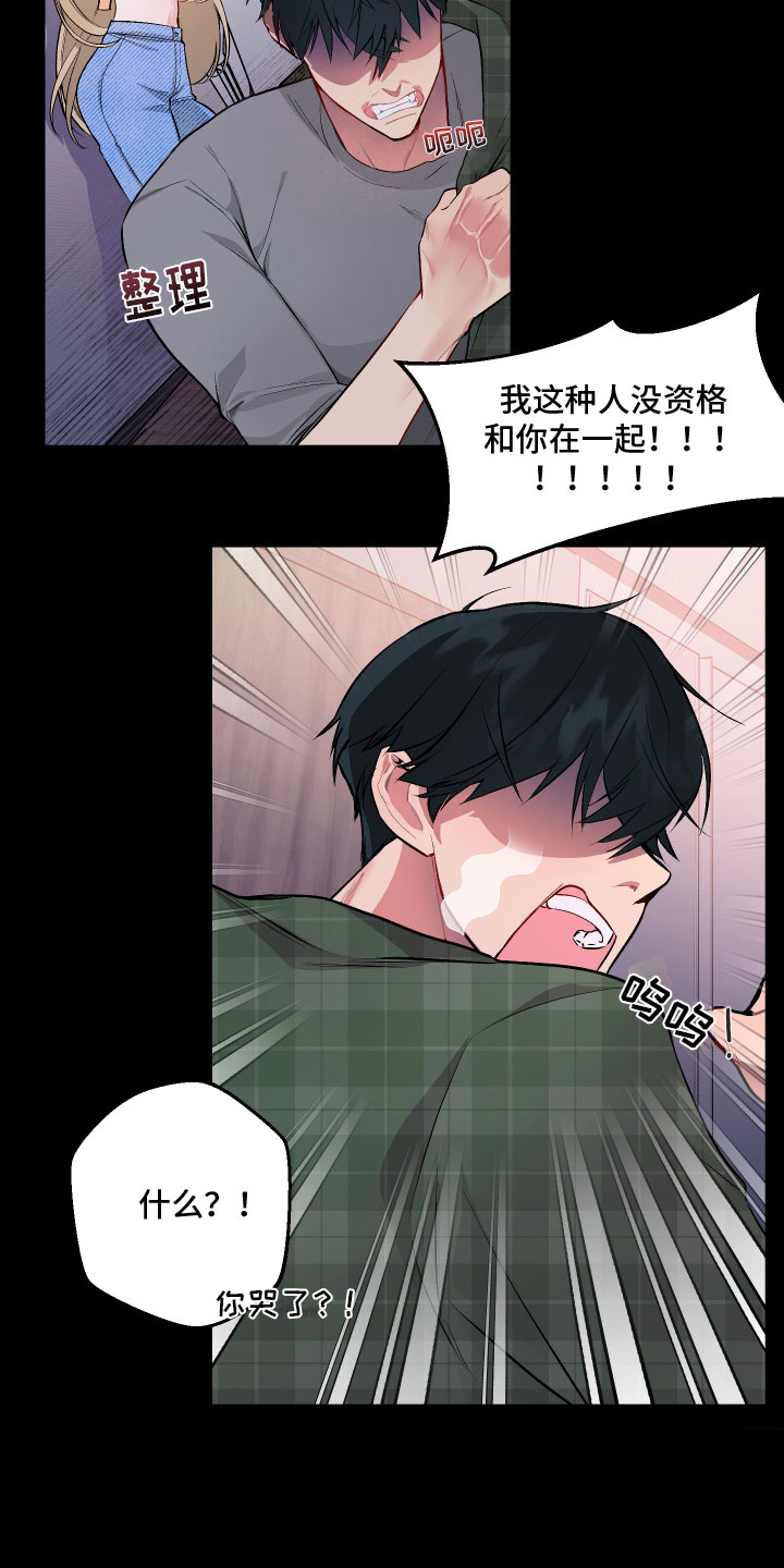 第2章：新同事4