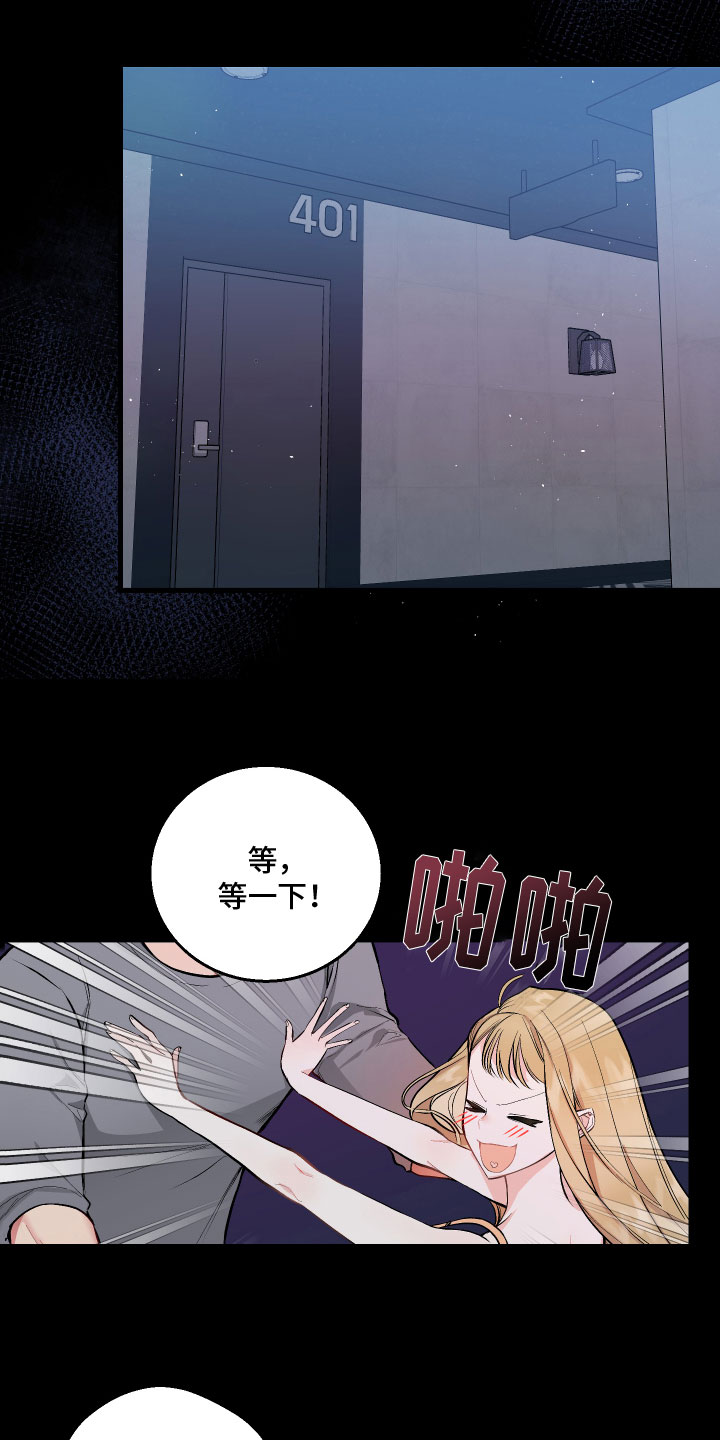 第2章：新同事0