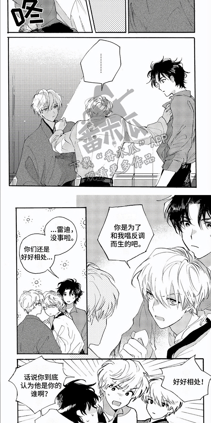 第8章：唱反调4