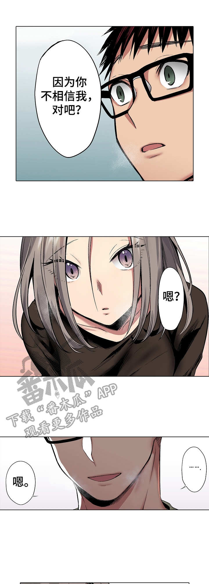 第23章：解除误会3