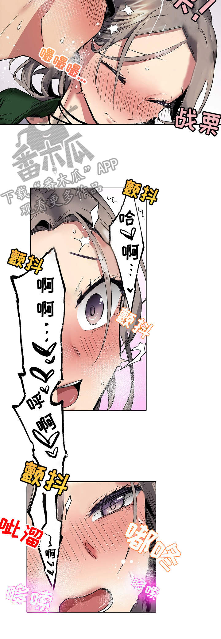 第8章：爱得不行1