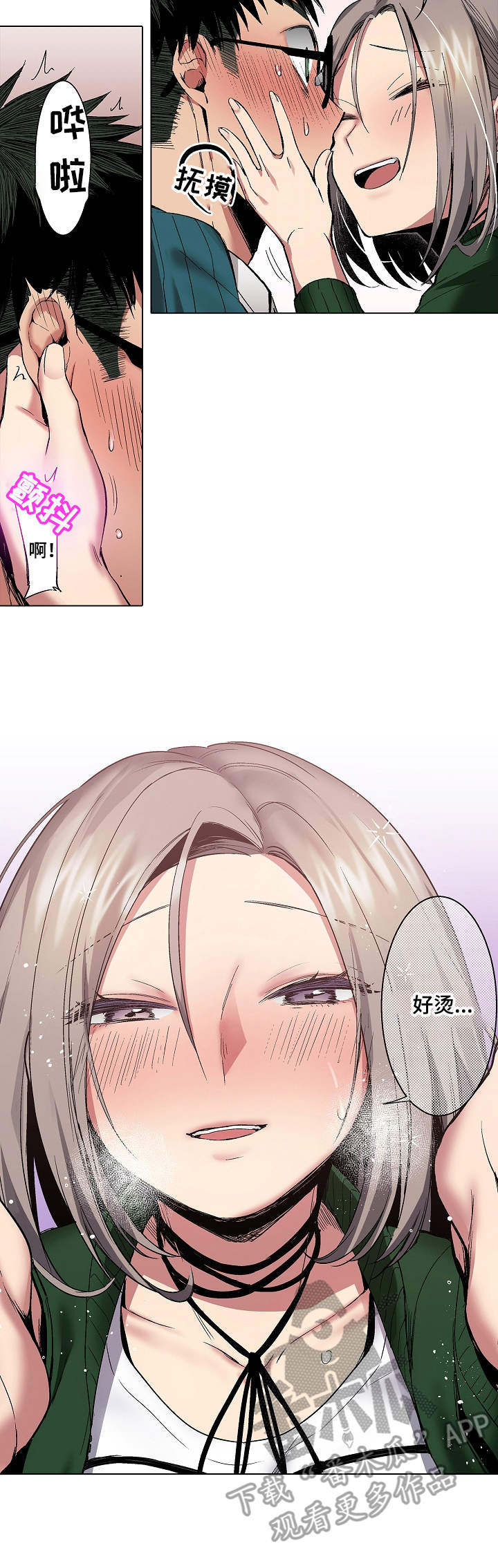 第7章：不是玩笑3