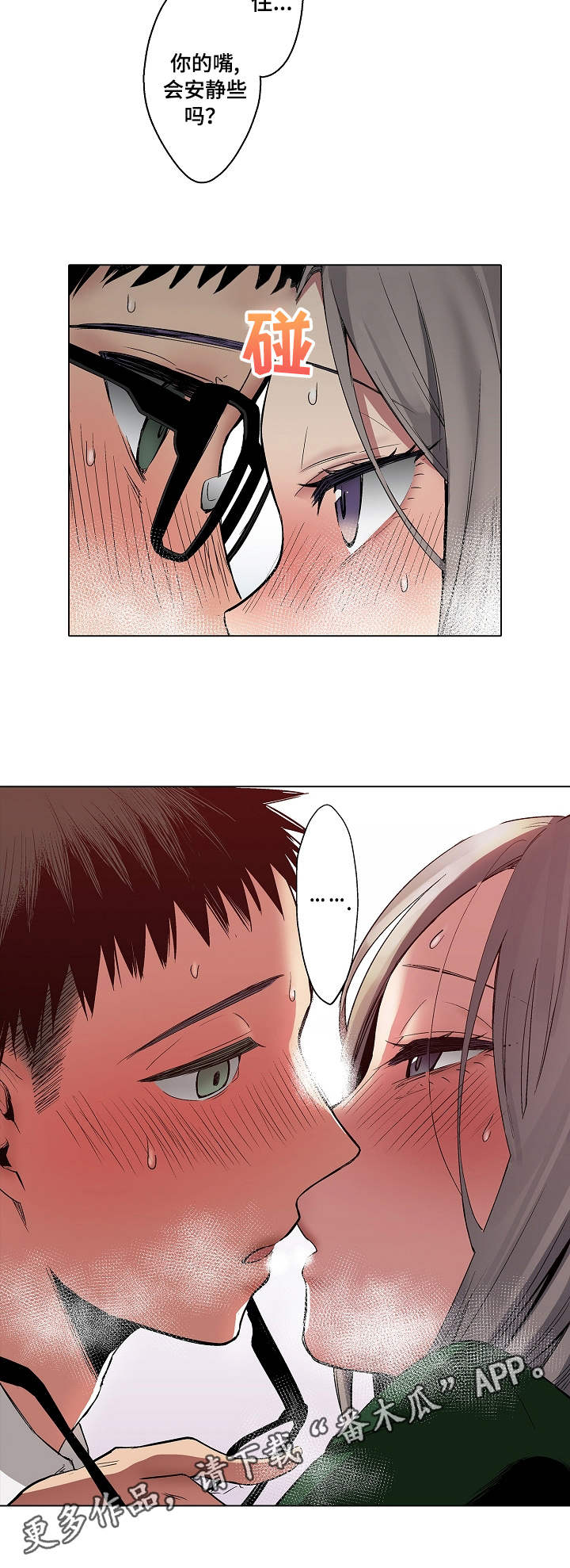 第8章：爱得不行3