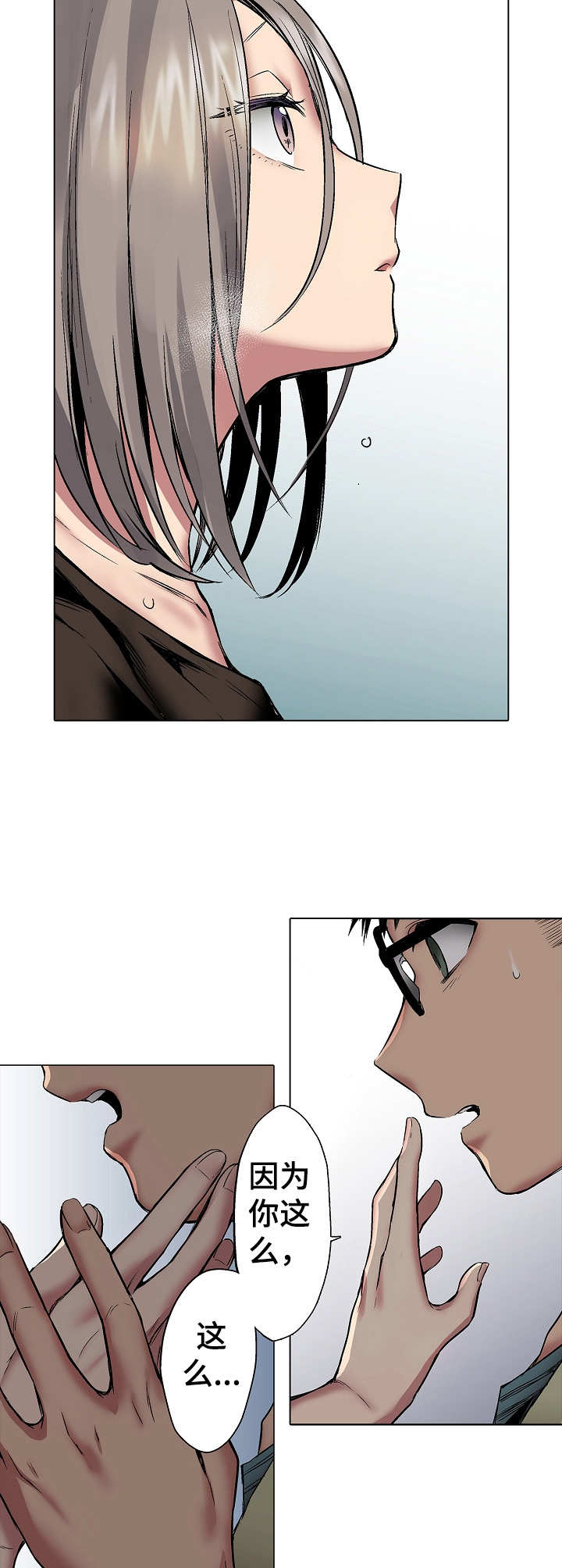 第23章：解除误会4