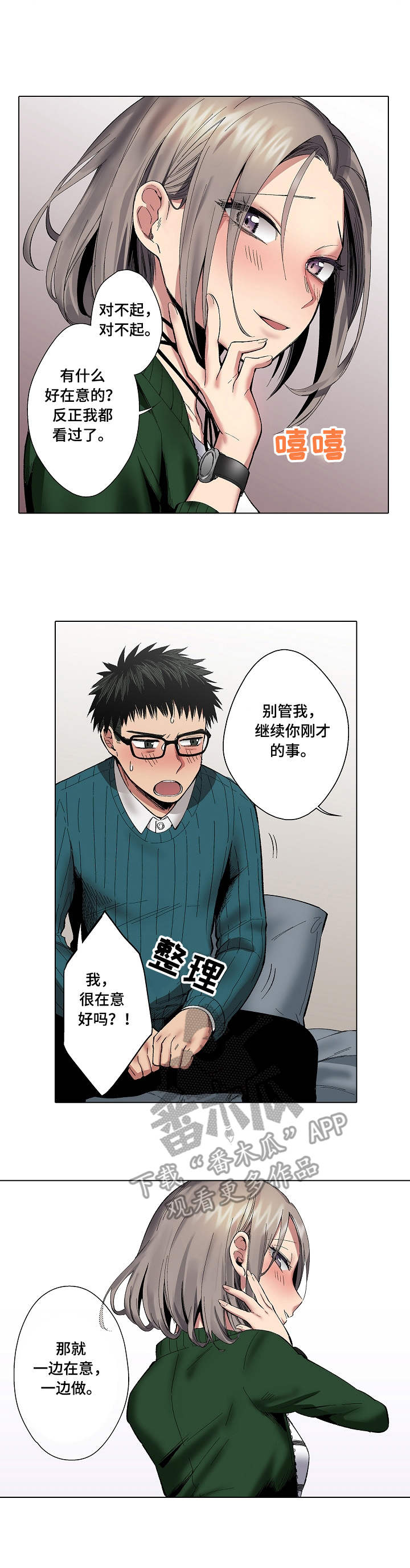 第6章：去而复返4