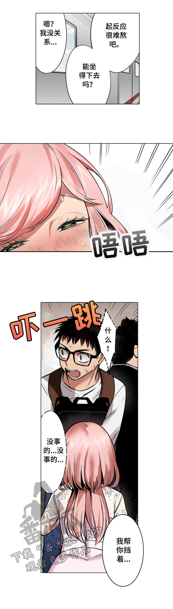 第14章：恶趣味2