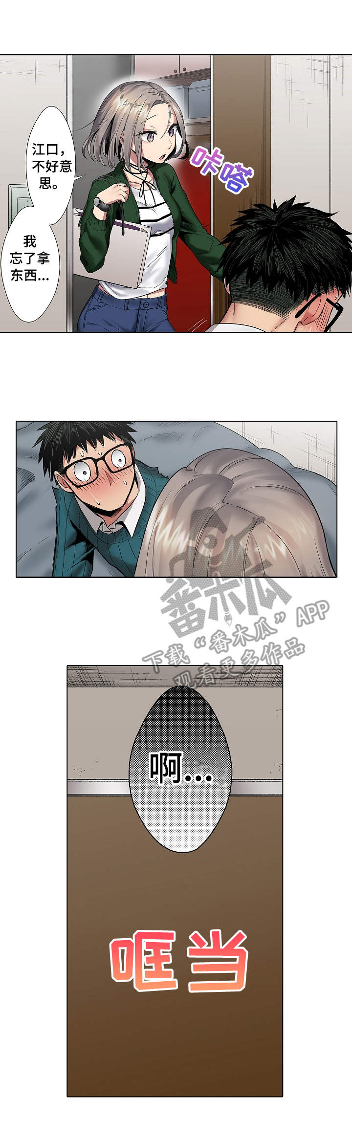 第6章：去而复返2