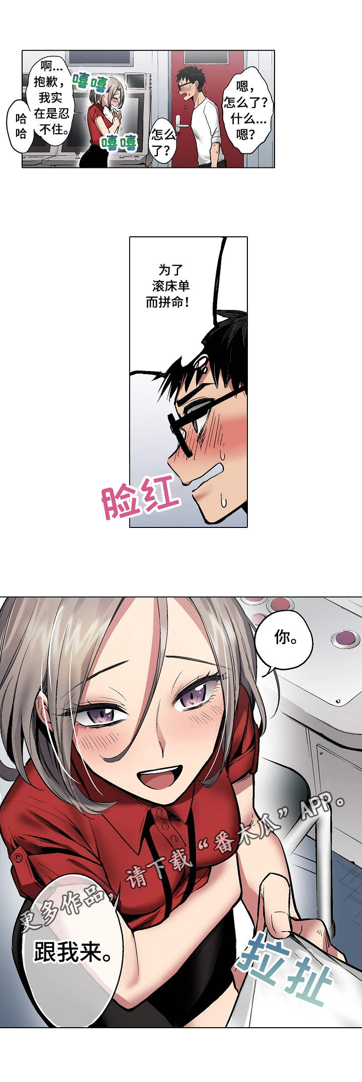 第10章：角落的机器3