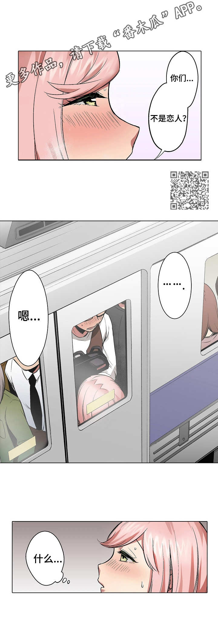 第14章：恶趣味4