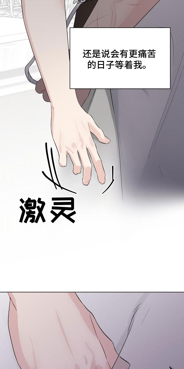 第13章：回到曾经4