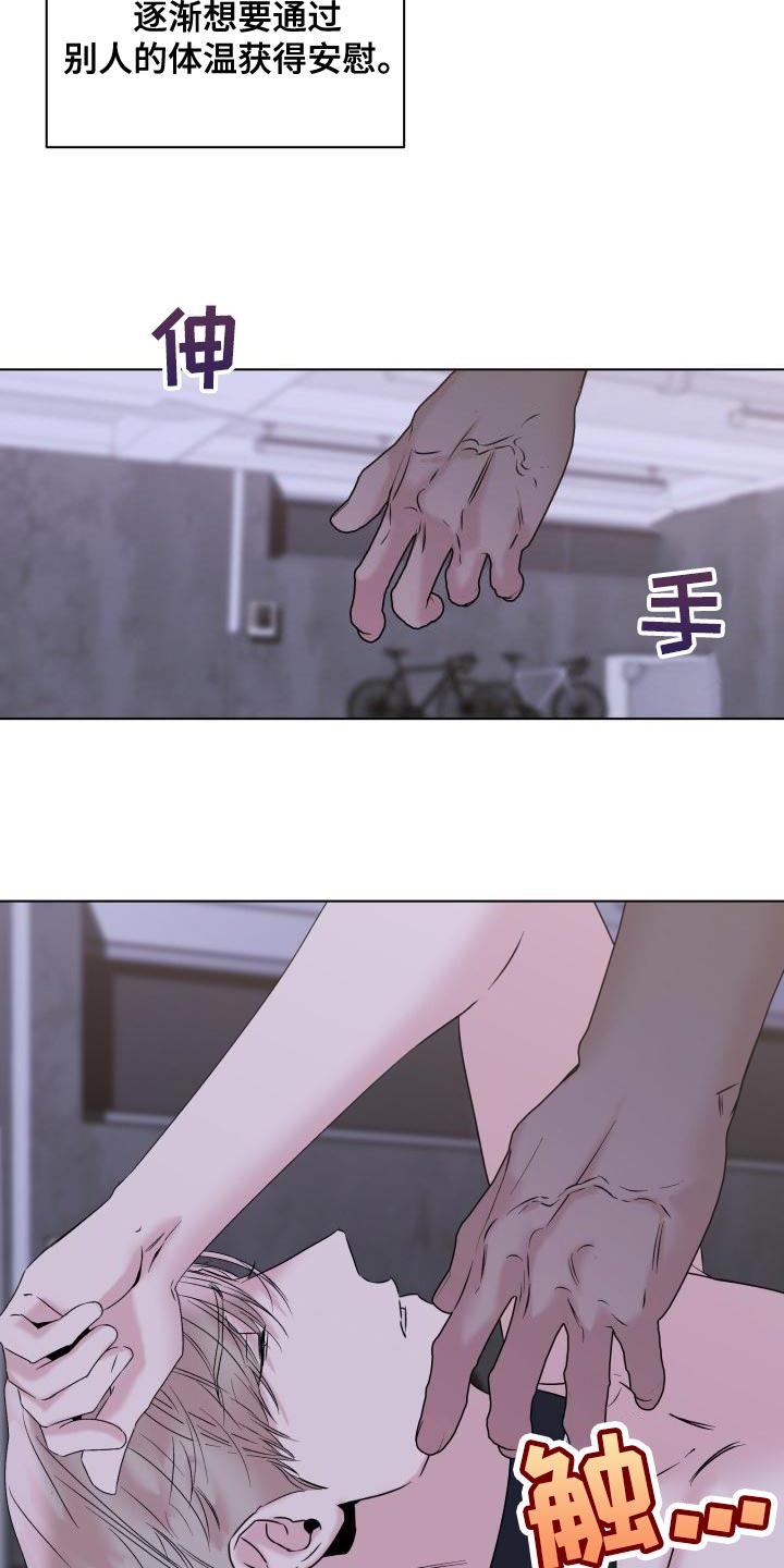 第23章：怎么样都无所谓2