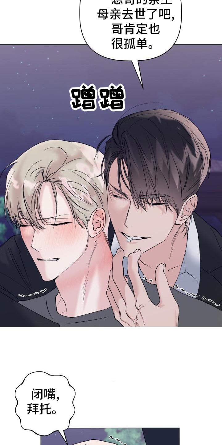 第19章：我害怕1