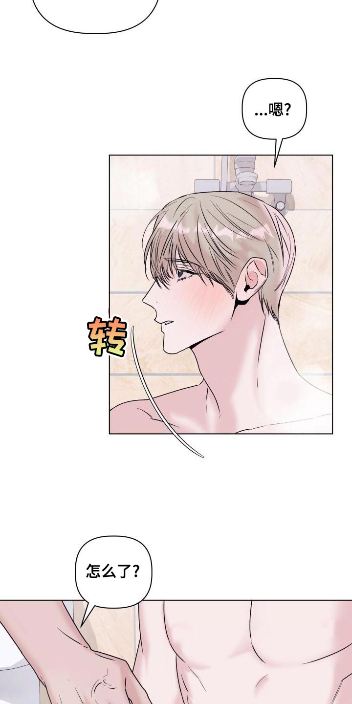 第24章：没有用的存在3