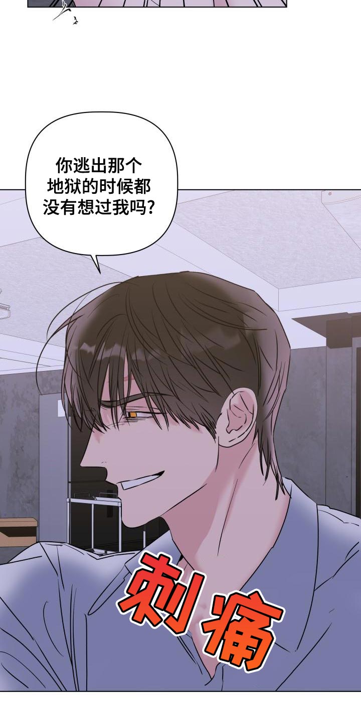 第22章：内心崩溃3