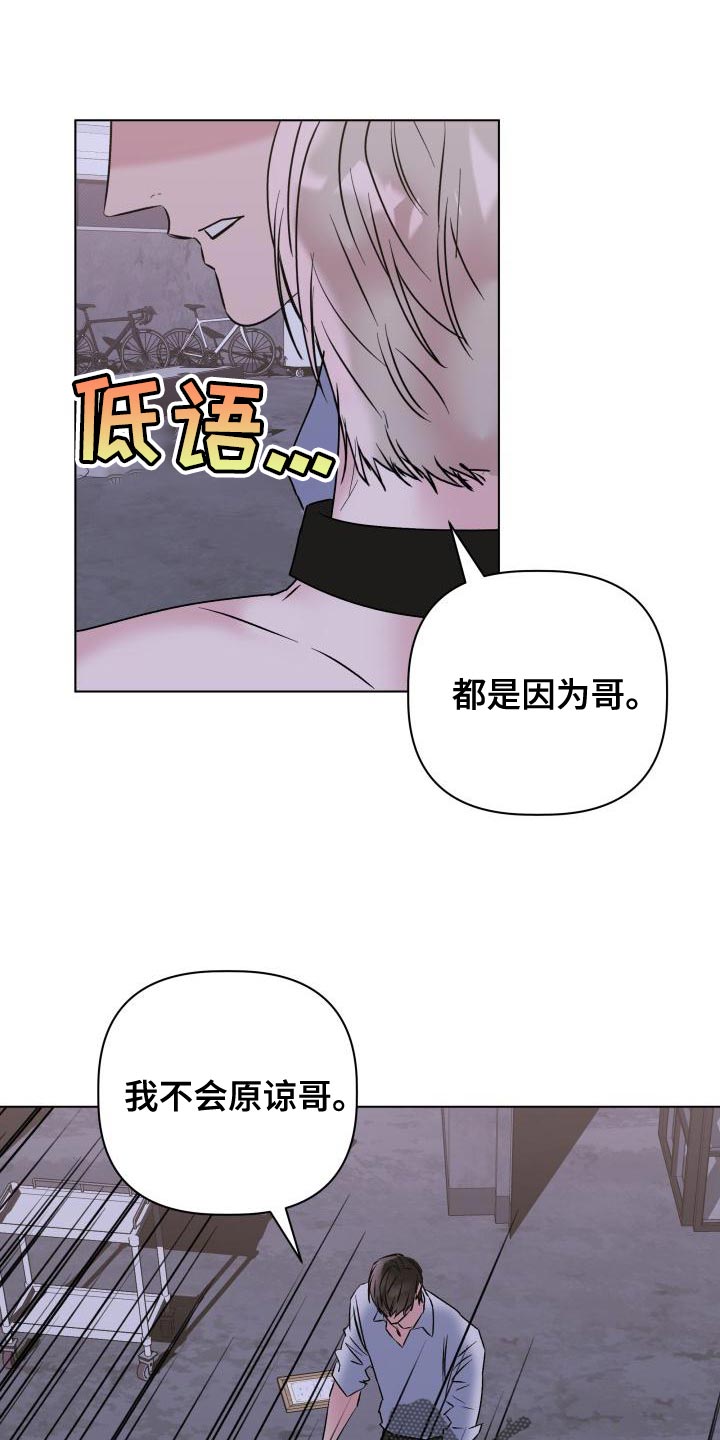 第22章：内心崩溃4