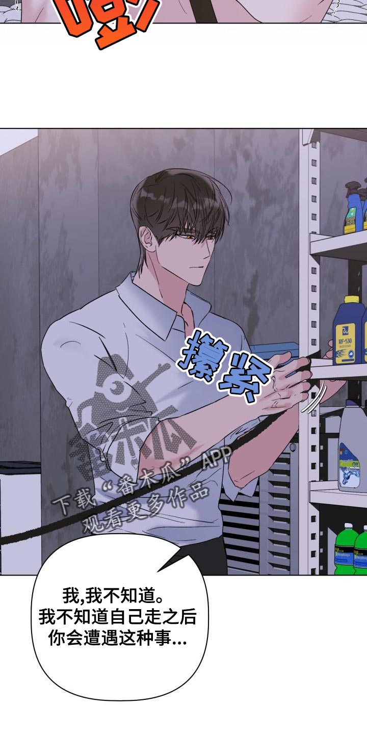 第22章：内心崩溃1