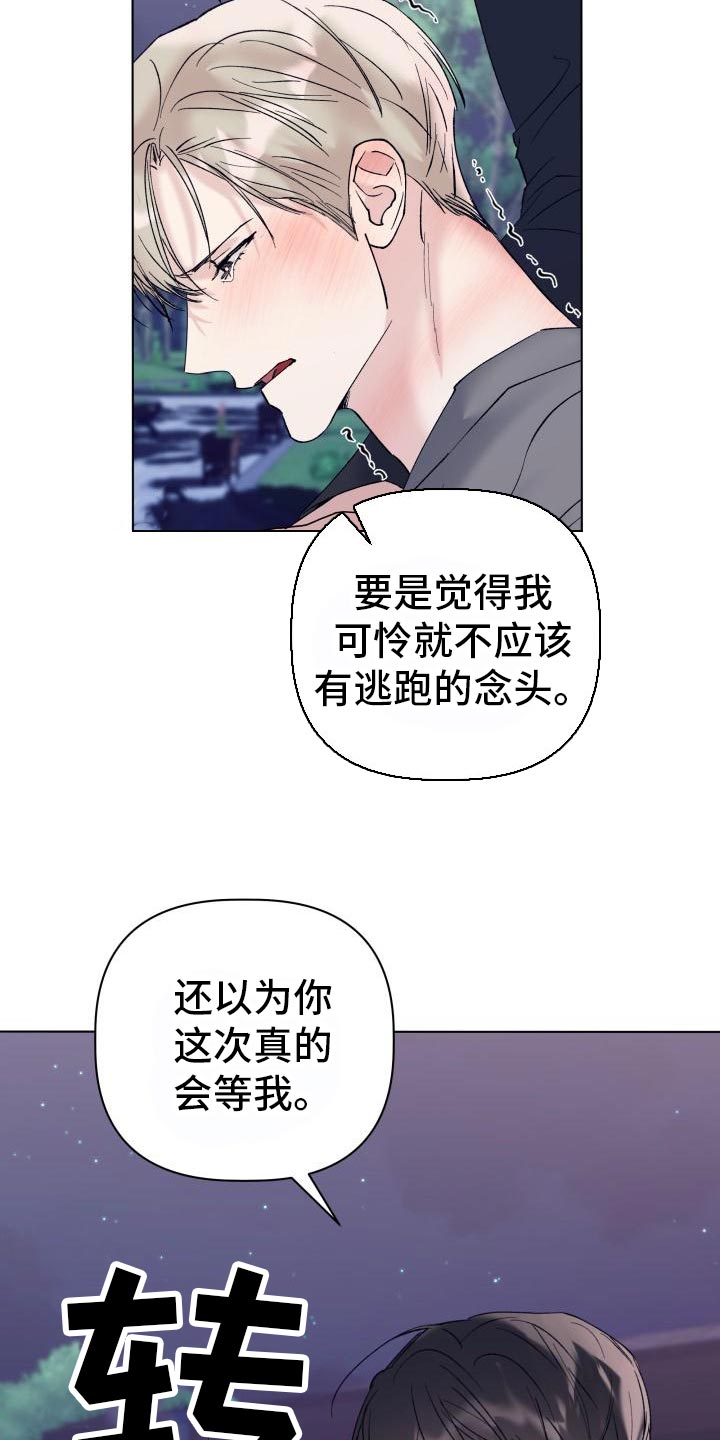 第19章：我害怕2