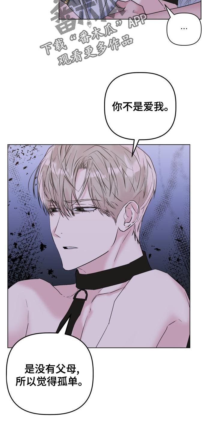 第21章：真正的家人3