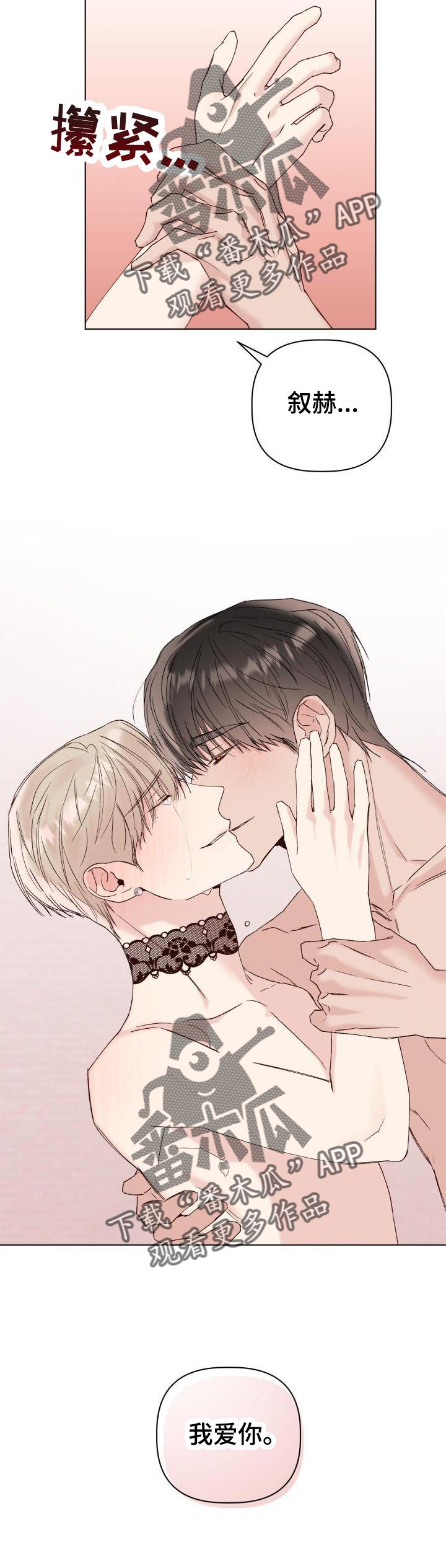 第31章：我爱你3