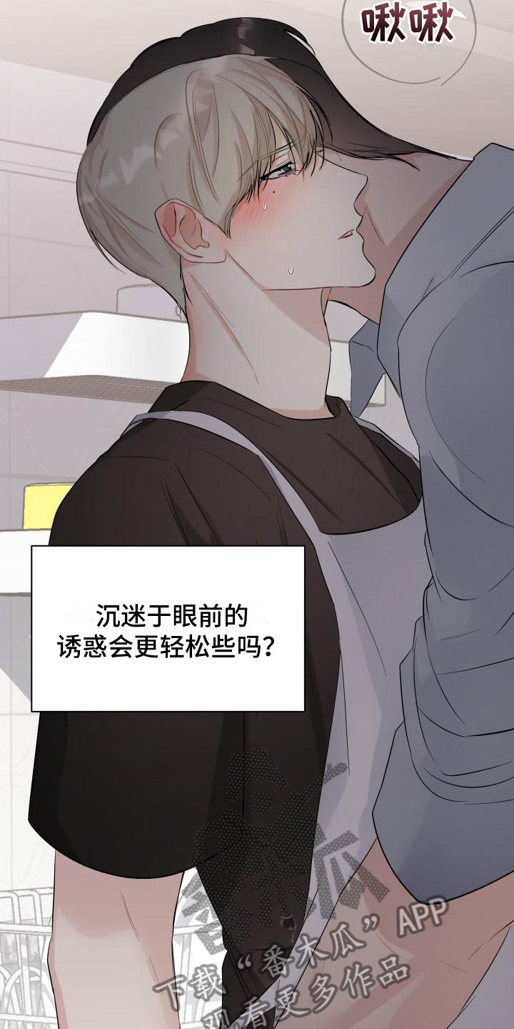 第13章：回到曾经3