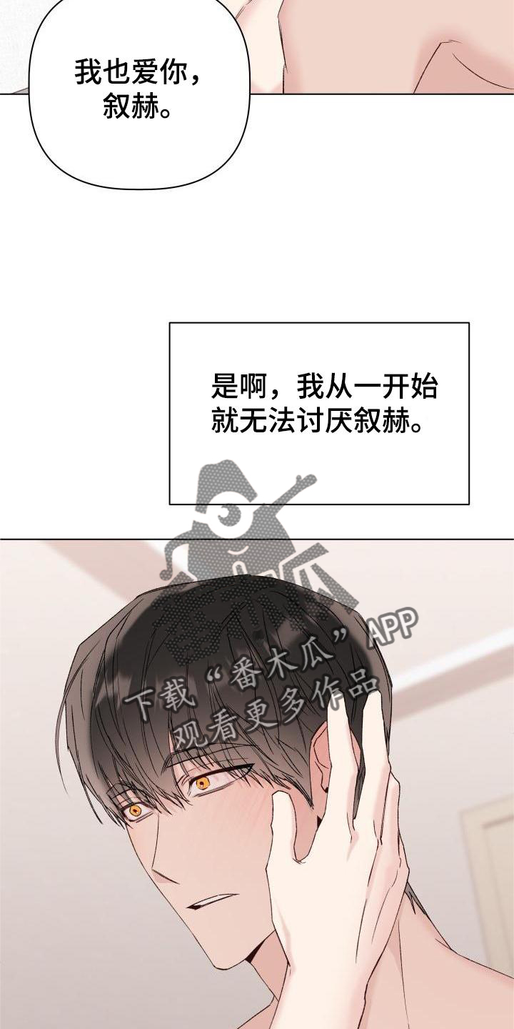 第31章：我爱你1