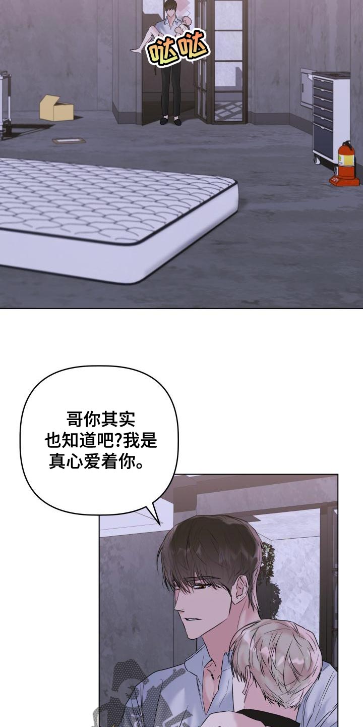 第21章：真正的家人2