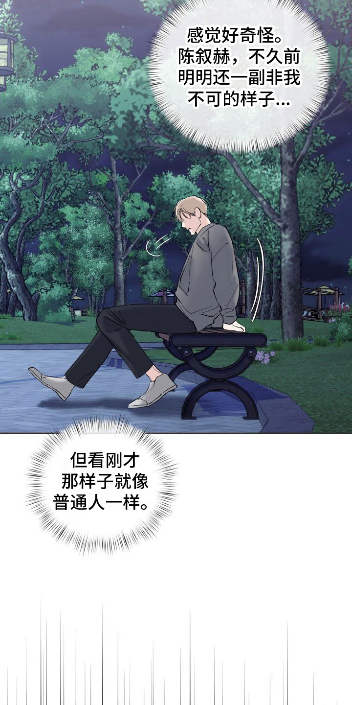 第17章：不能继续3