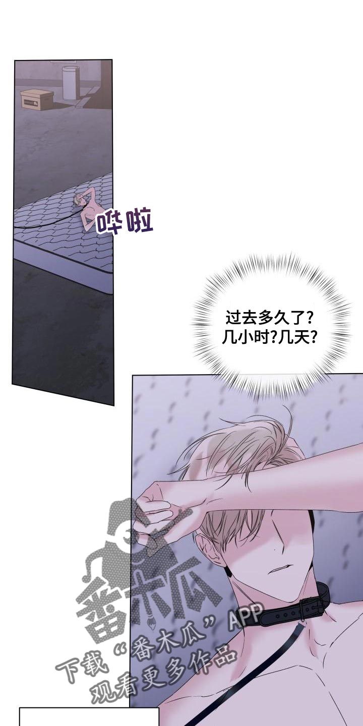 第23章：怎么样都无所谓0