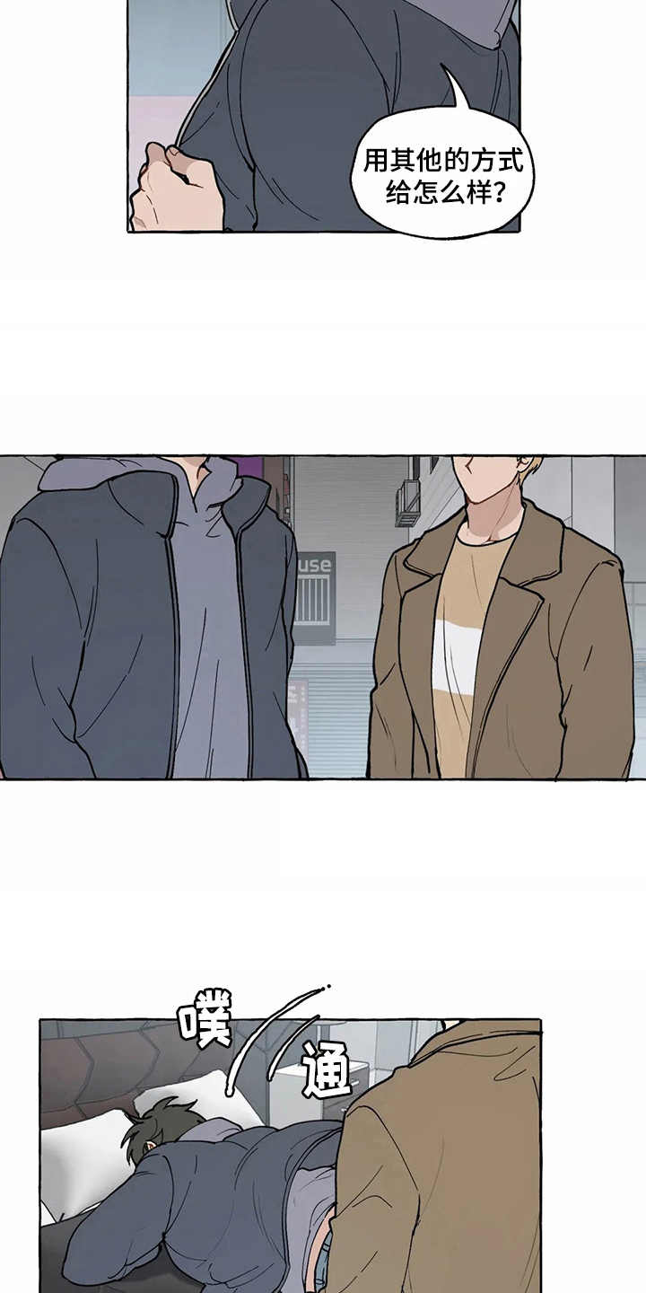 第14章：雇佣恋人（完结）3