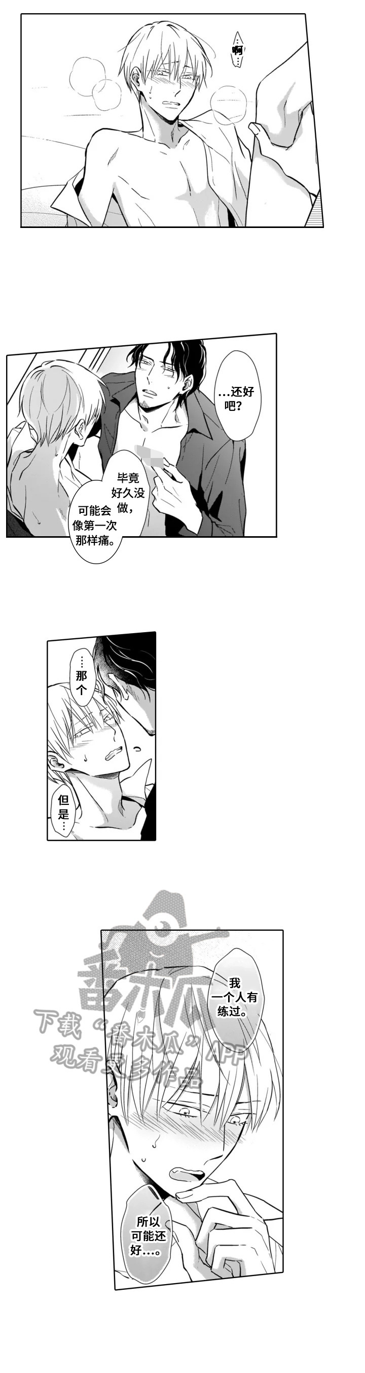 第28章：【番外】求婚2