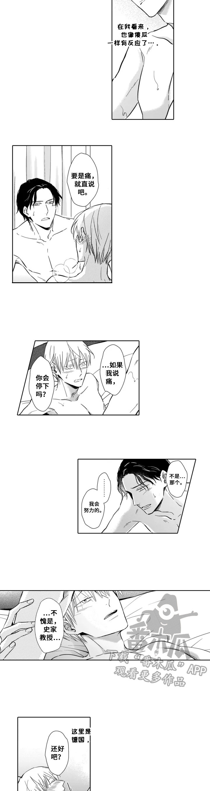 第26章：无法放开3