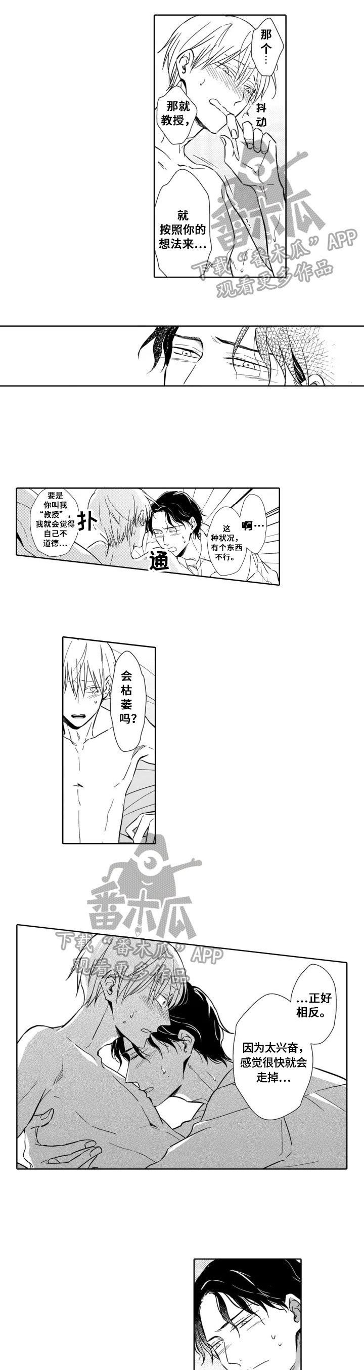 第26章：无法放开2